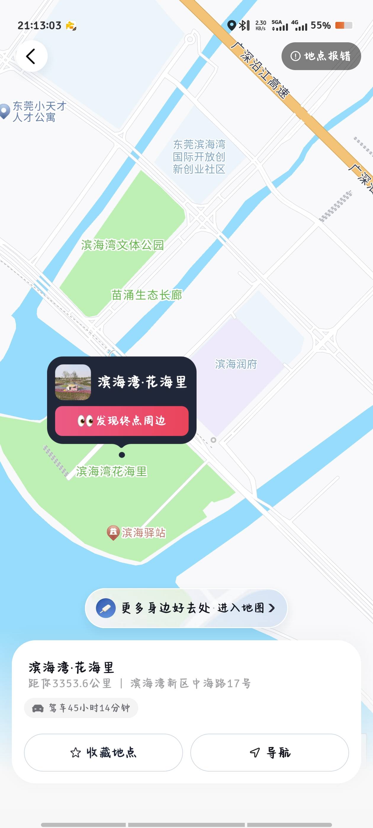 东莞老哥们 这里租房贵不

46 / 作者:倚门望行人。 / 