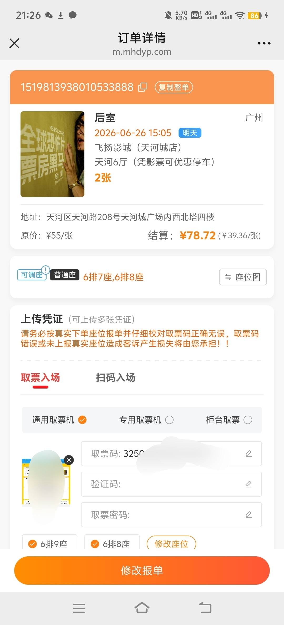 老哥们，麻花上传这个图片这样报单就行了吧？

59 / 作者:小太阳477 / 