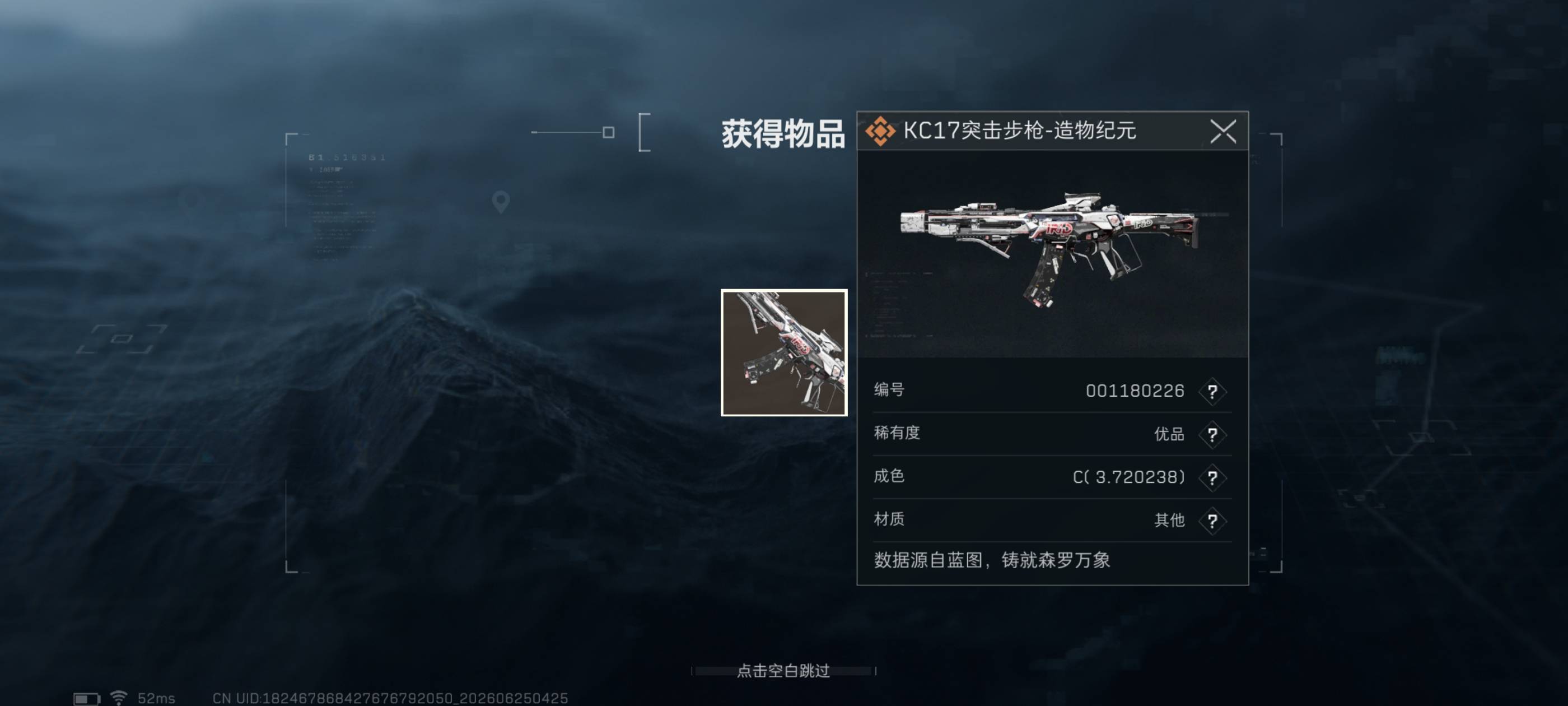 老哥们三角洲中了这个，能换馒头吃吗

94 / 作者:苏幼晴 / 