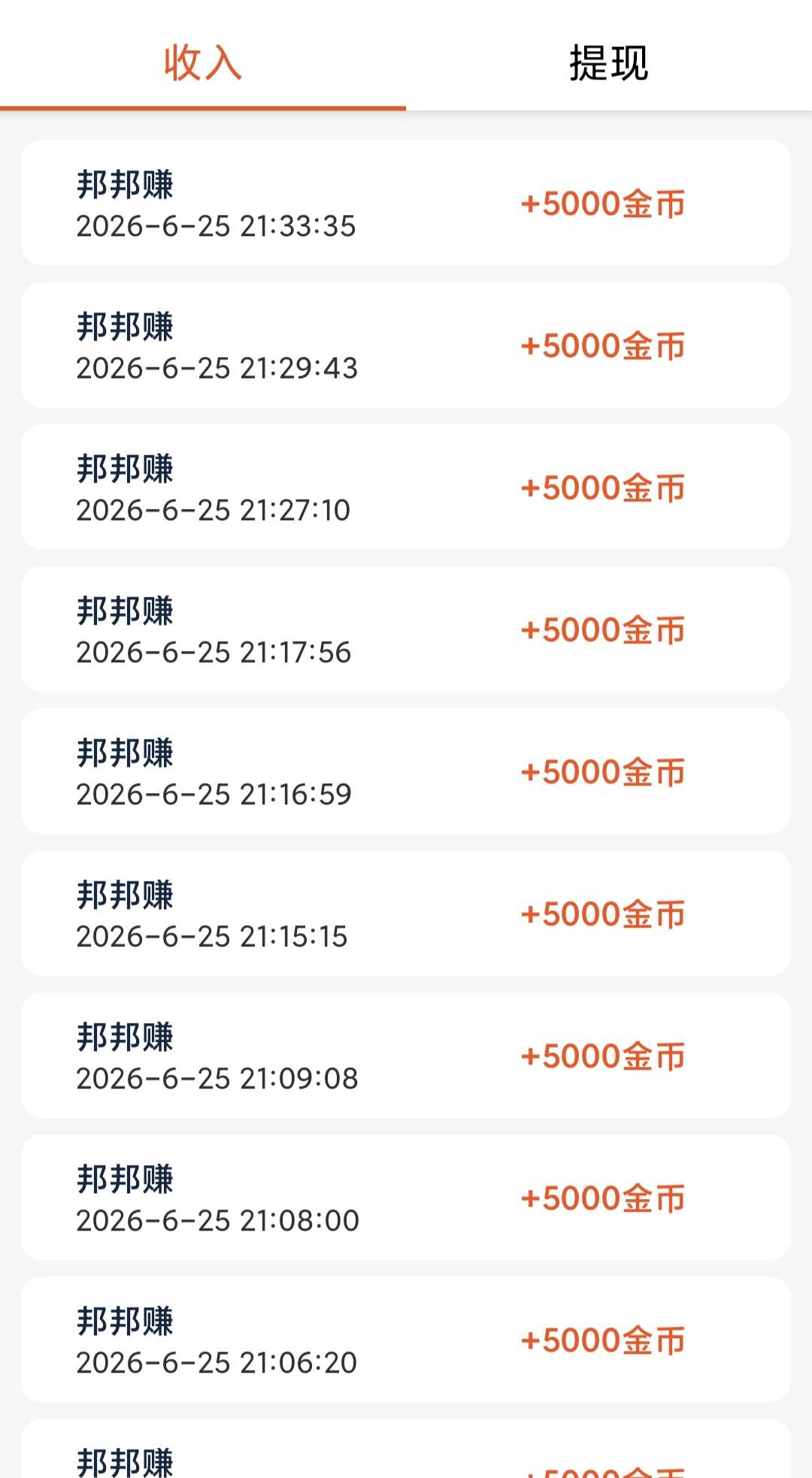 舒服，看了15，到22+8.88拥


90 / 作者:廸加 / 