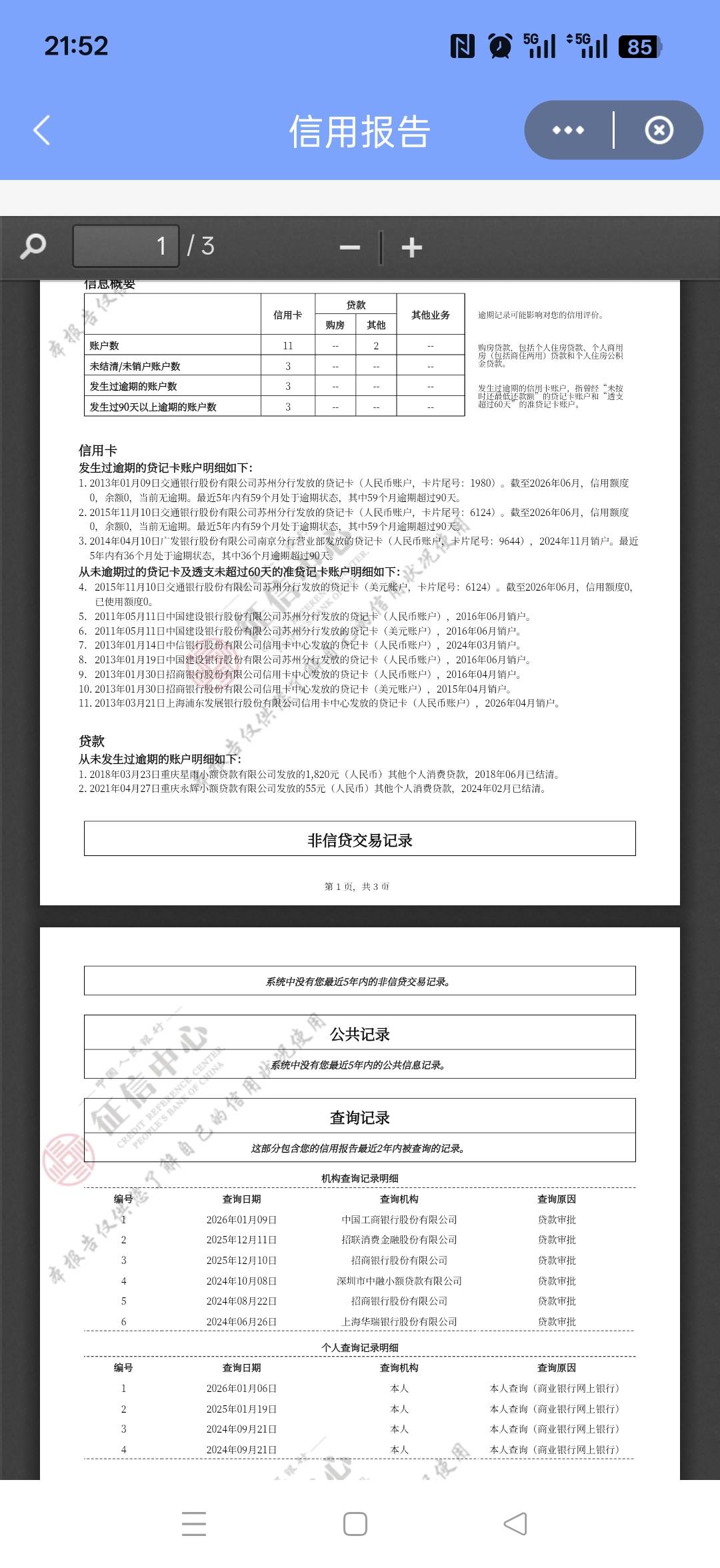 老哥们 这样是不是等5年就可以了重新做人了，上个月交通协商还完了，这个月全部注销了98 / 作者:织金发糕 / 