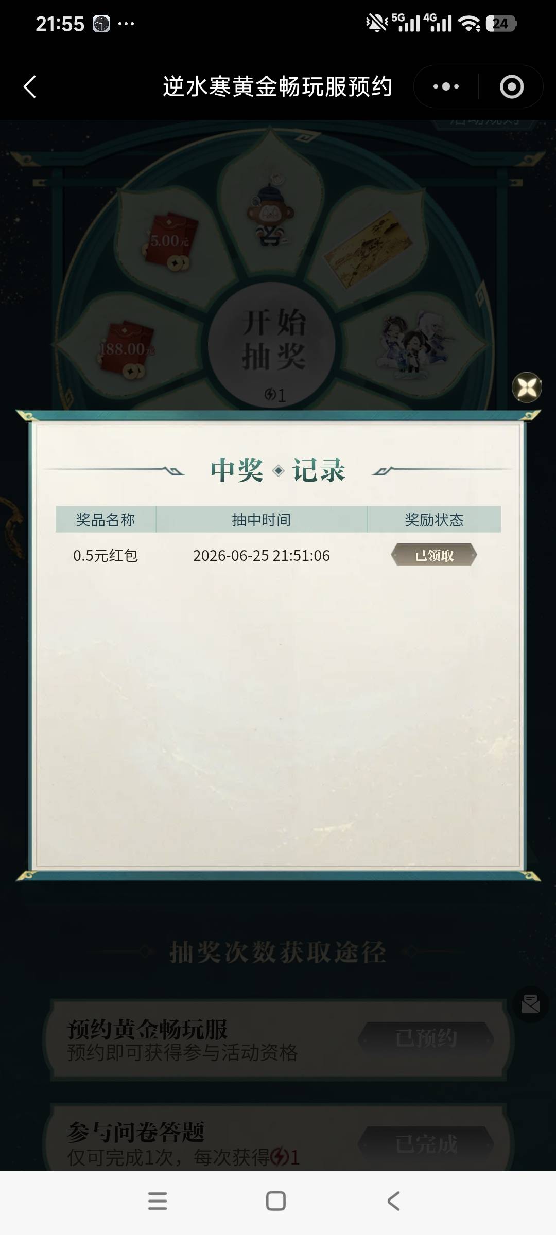 逆水寒每天可以玩吗？什么时候更新

64 / 作者:小炫aaa / 