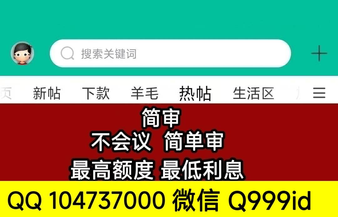 做个id贷   会议30分钟还失败了
26 / 作者:人生若初见 / 