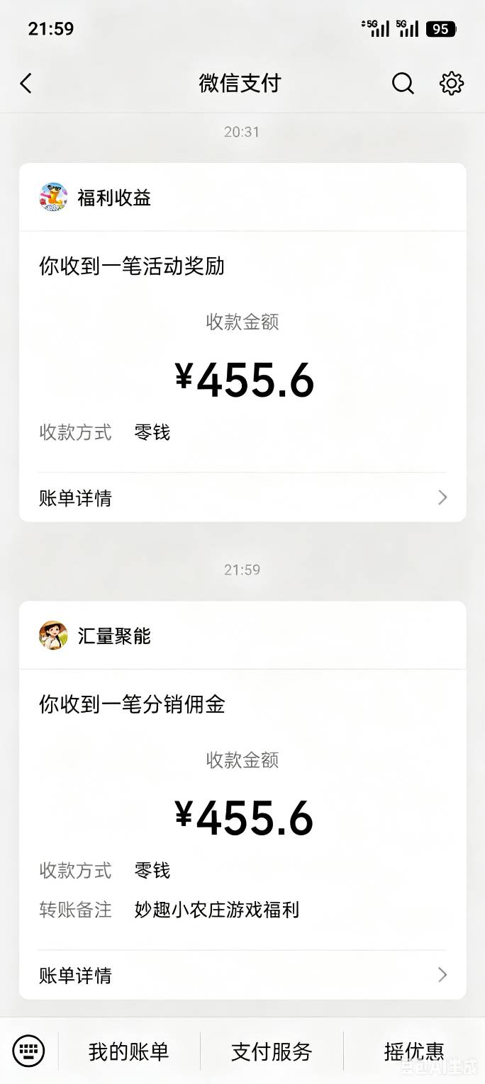 广子不报希望，没想到真的到账了

54 / 作者:温酒煮书生 / 