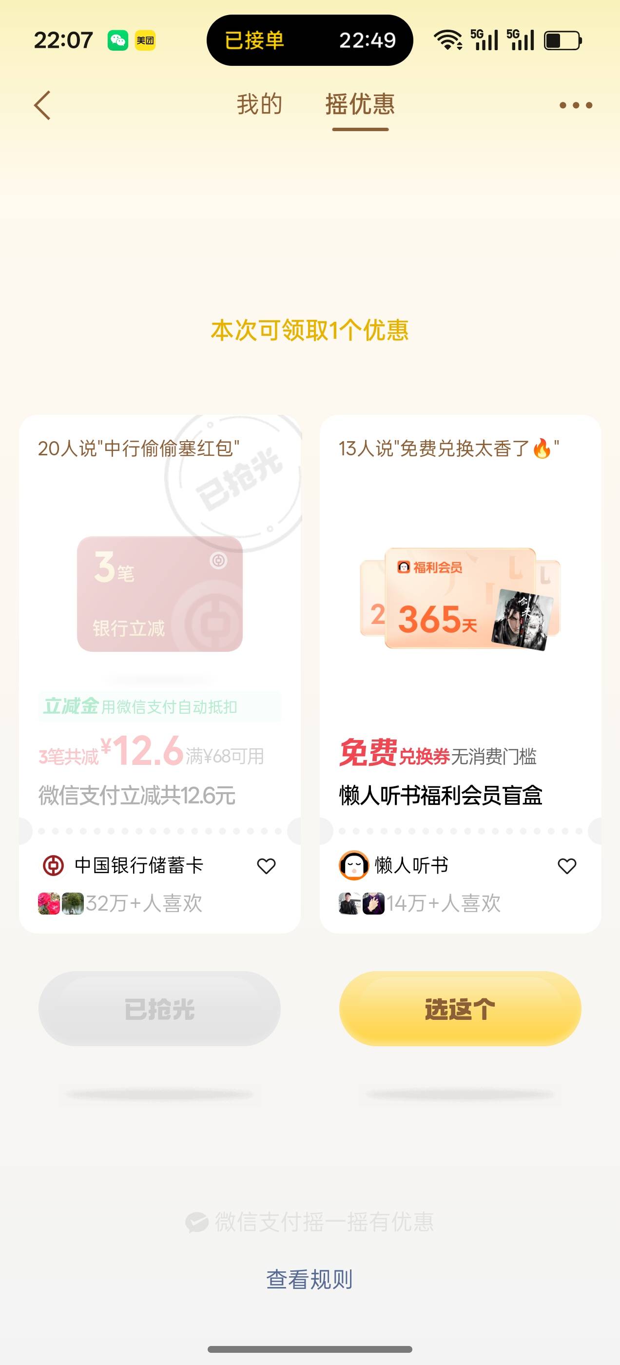 绝望了，好不容易出现一次大的

27 / 作者:卡橘子桔子 / 