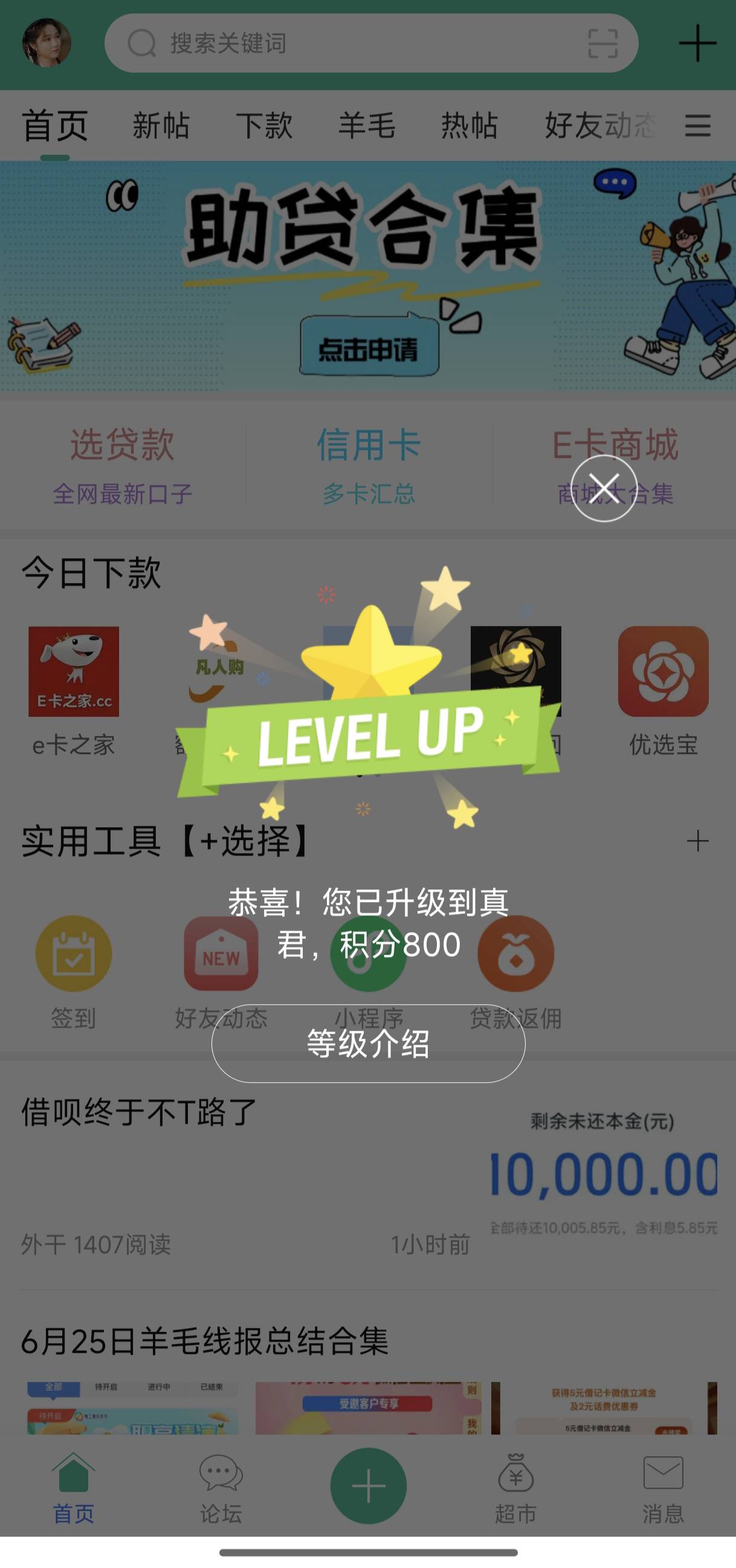 我如烟大帝，终于晋升天王了，马上恢复大帝修为


57 / 作者:缘深缘浅缘自薄 / 