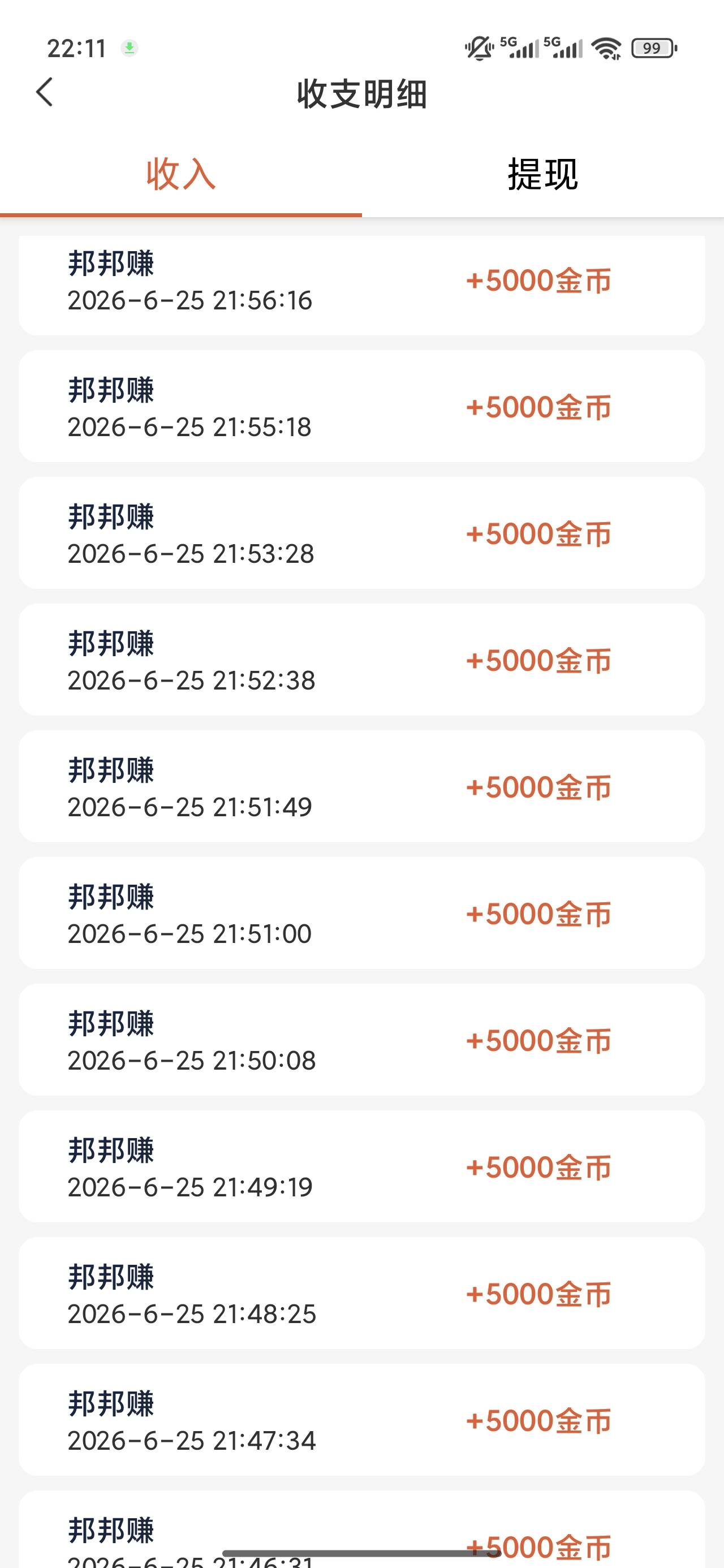 看前面有人搞这个邦邦赚稳不稳提现？提20到32，看到22后面就一千多金币了，前面全是5036 / 作者:梦回大唐做王爷 / 