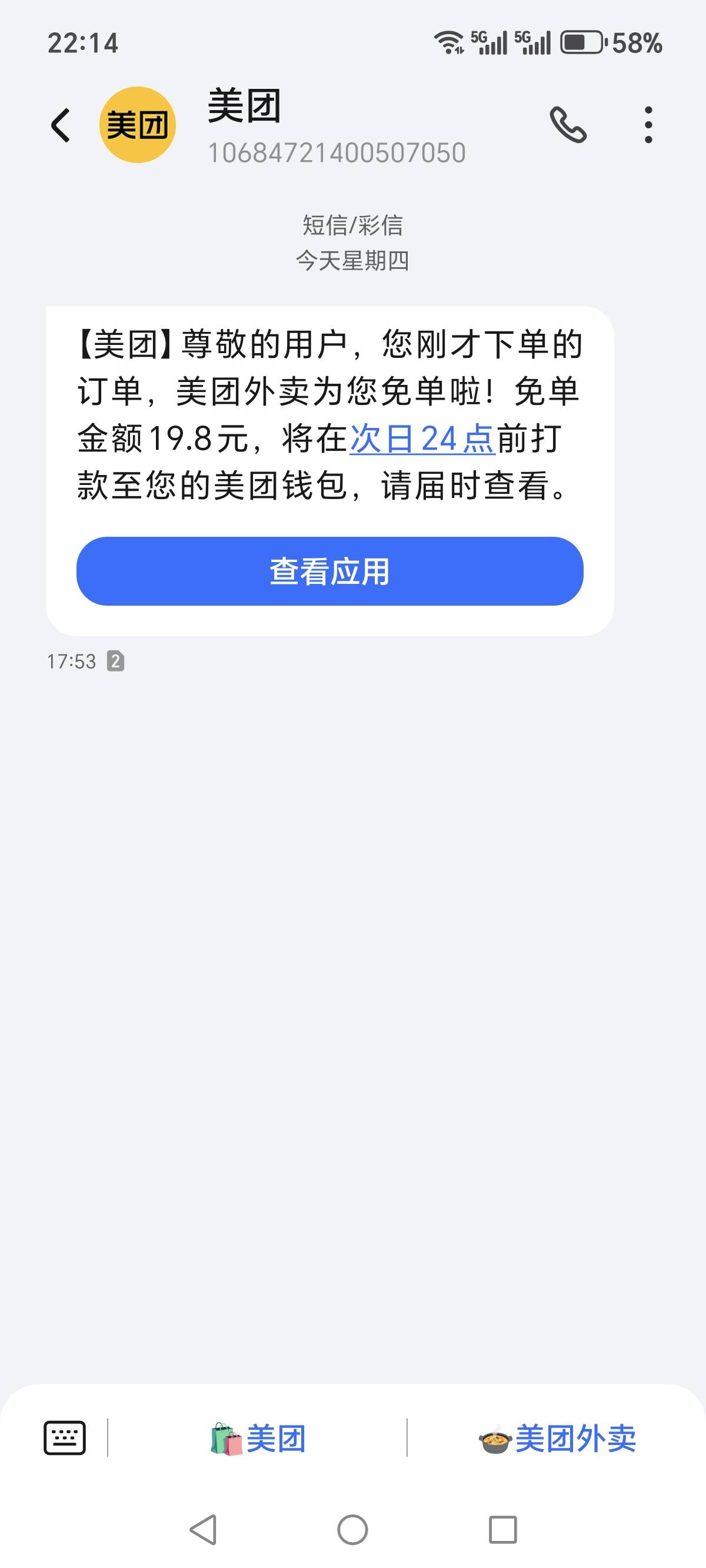美团还有免单吗，这几天陆续点了七八次外卖都没免单了
90 / 作者:烟火里的尘埃11 / 