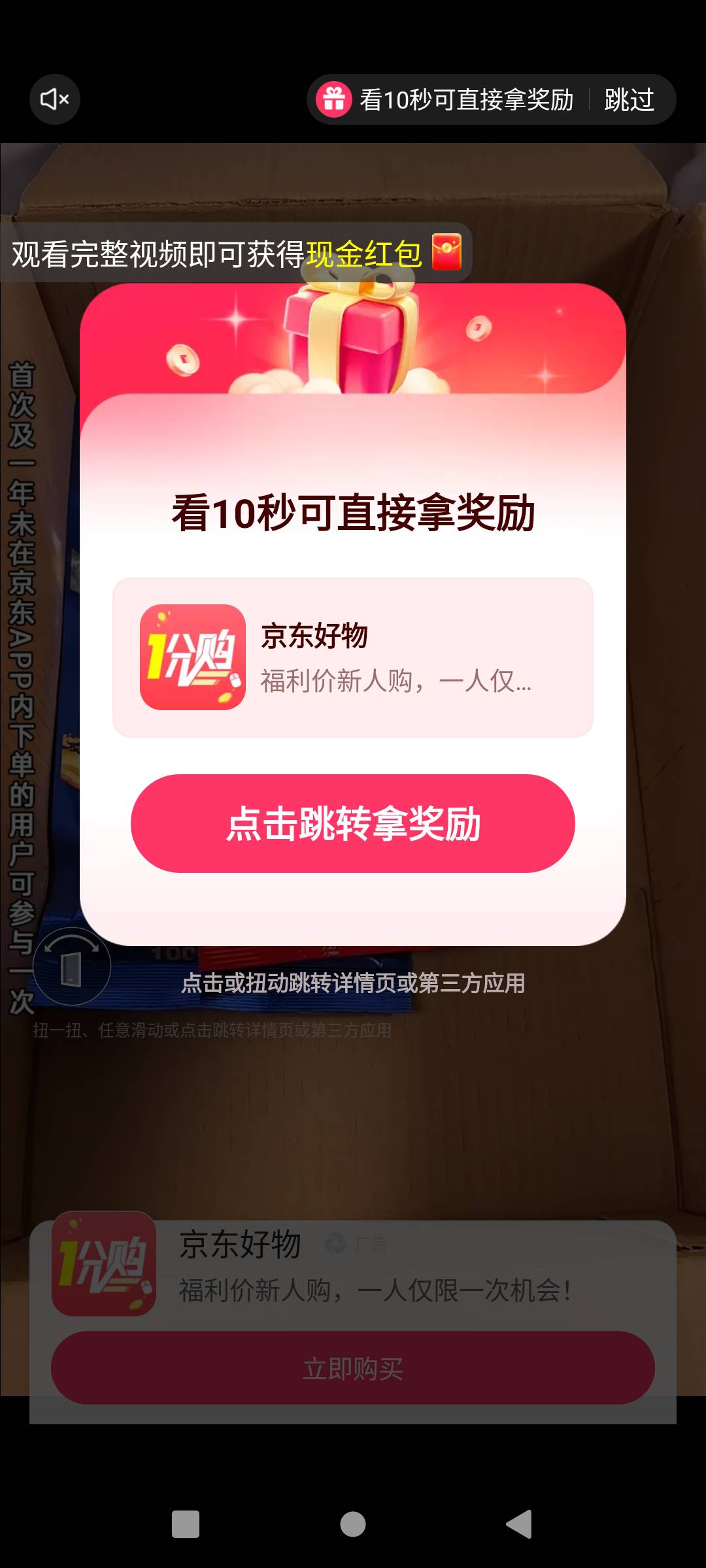 这是爆分的京东广吗？假买东西吗，还是怎样操作？

5 / 作者:雕长巨 / 