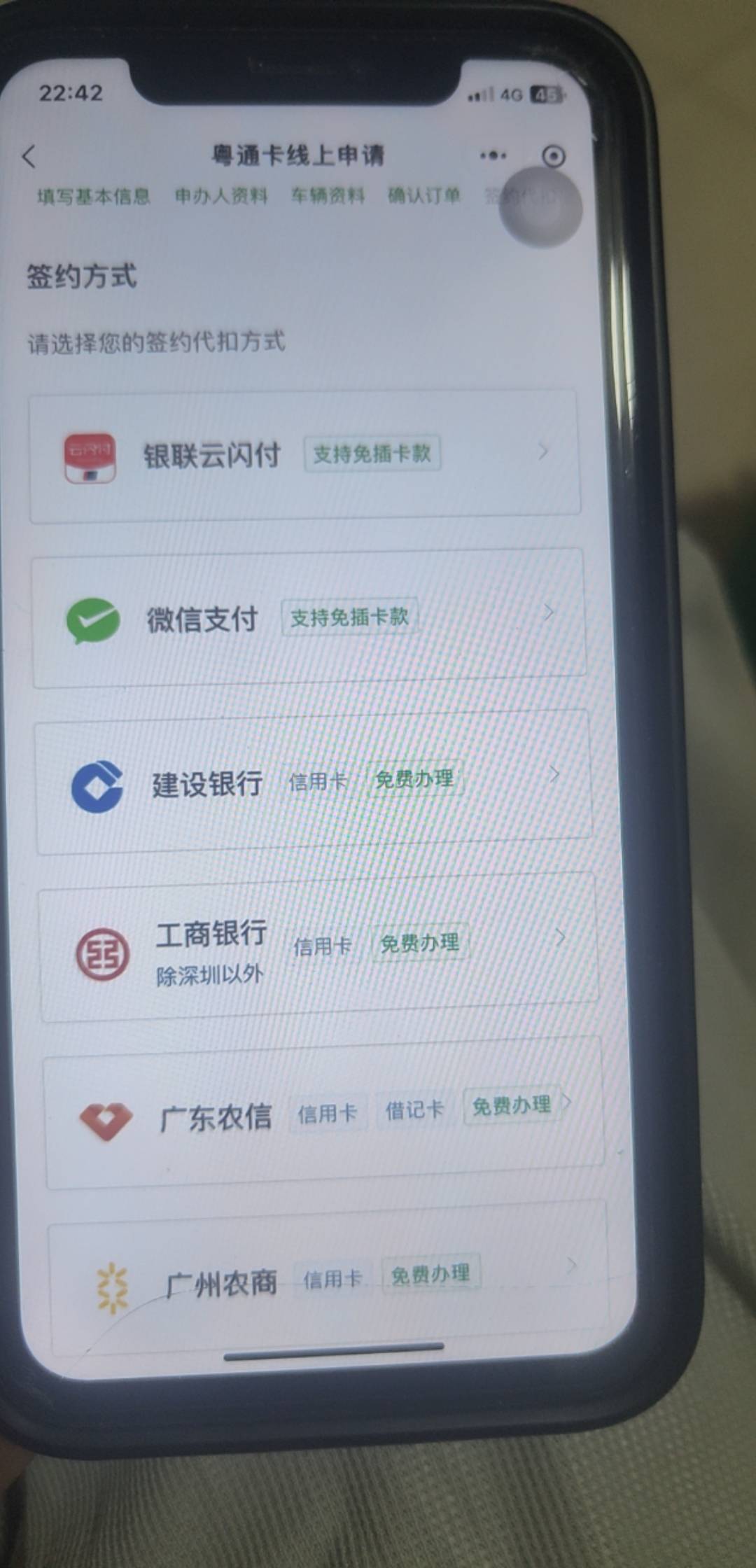 前面老哥说的记账卡的etc全是信用卡的才行啊，储蓄卡的只有个广东农信我还没有的

41 / 作者:北辰雨墨 / 