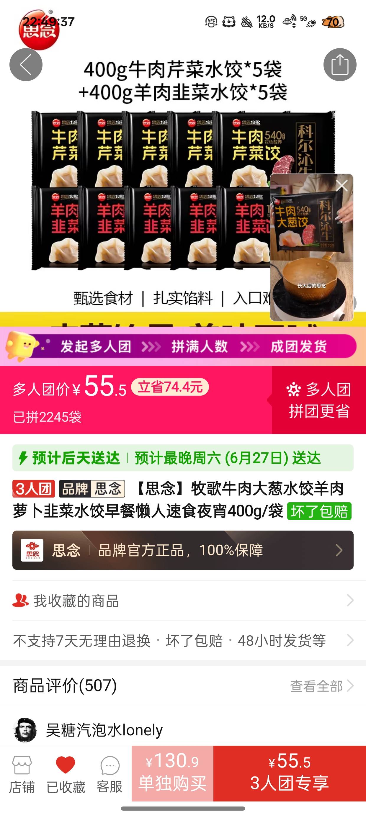 买了个冰柜想再买点饺子
这个饺子咋样

45 / 作者:陈琉璃 / 