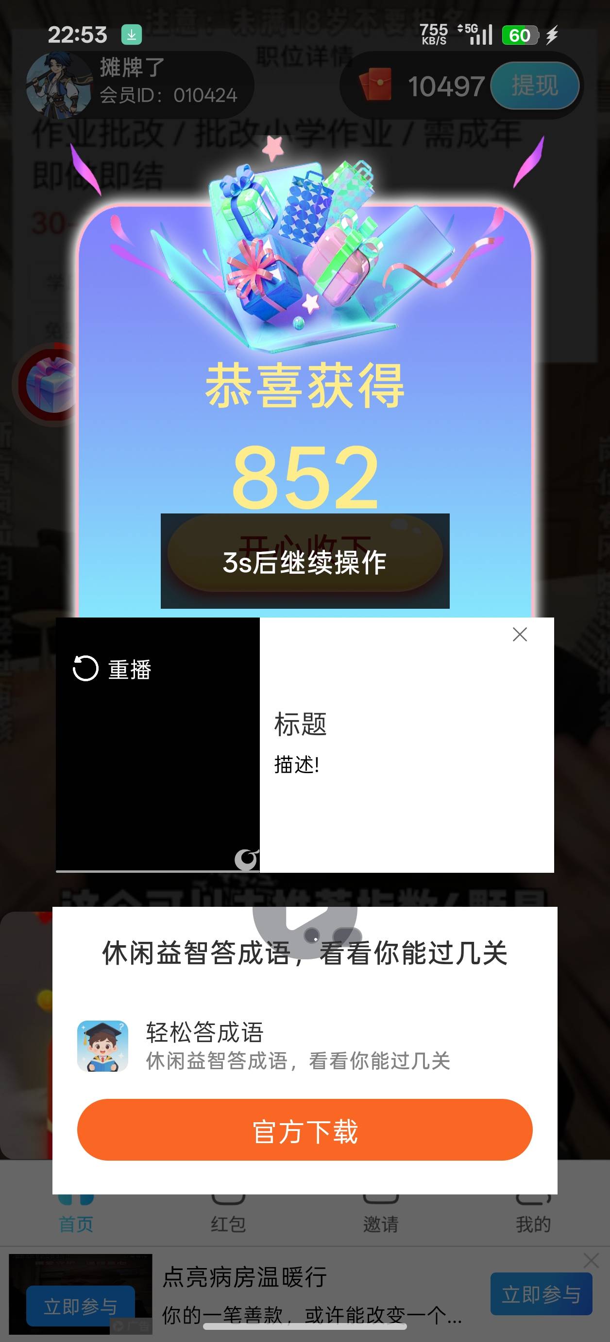 都去秒单接邦邦赚任务，大毛啊差不多一个小时40毛。20提现到账32过了今天就没了。任务98 / 作者:好多好多很好真 / 