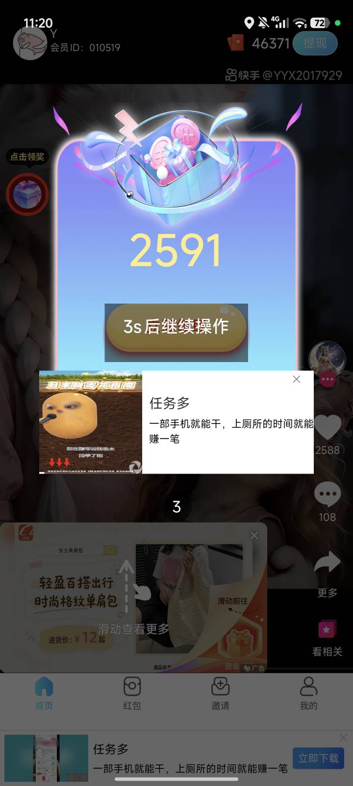 都是这种广子，玩毛啊

58 / 作者:马走日77 / 