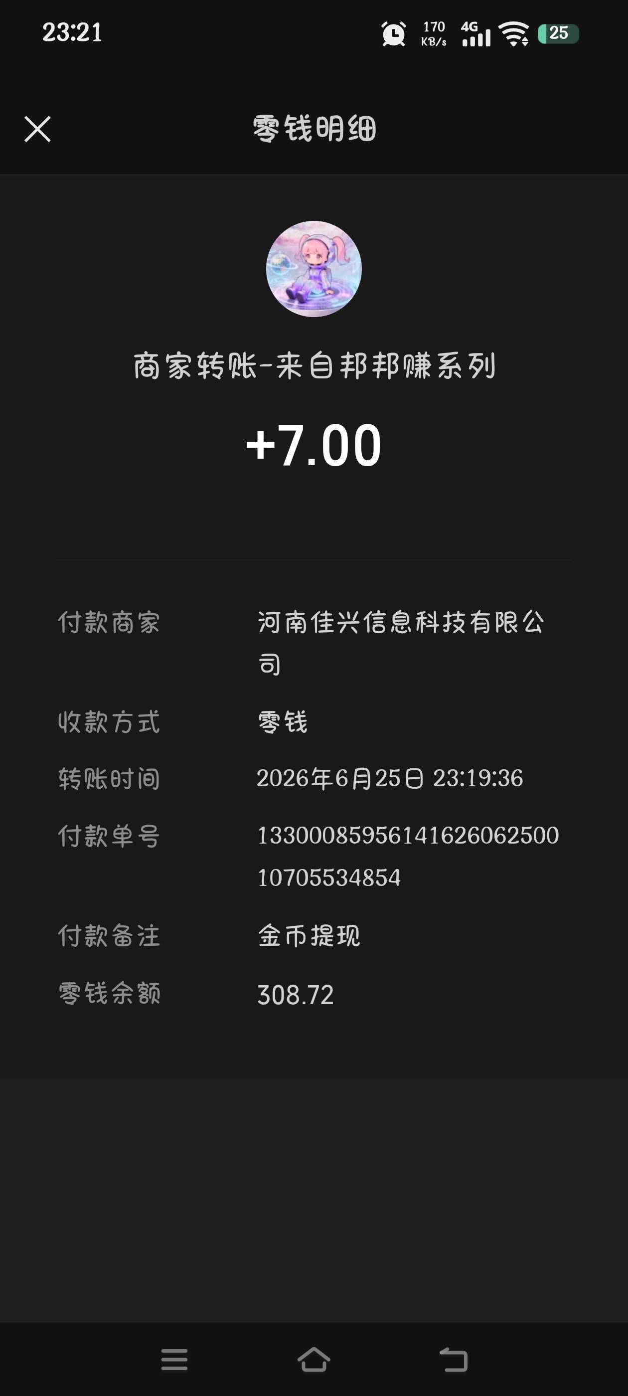 还行吧，全是东子跟TB的广挺快的

100 / 作者:究极风暴龙王 / 