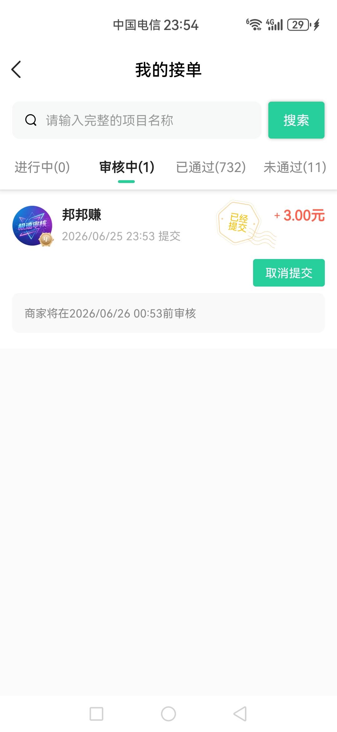 这个邦邦赚  其实吧 我手机权重比中规中矩 就是这个没早点看见，今天11点才看见老哥发8 / 作者:可不可以再爱你 / 