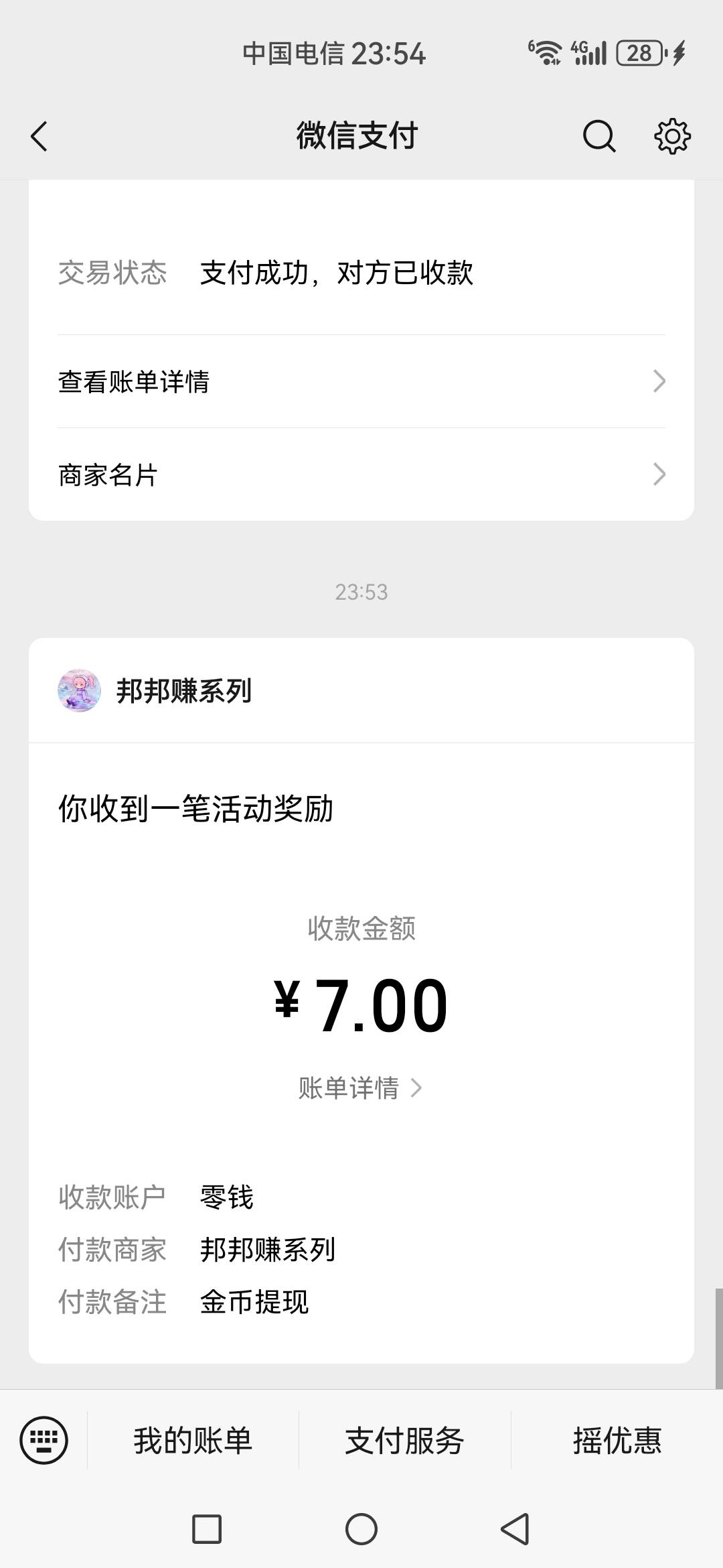 这个邦邦赚  其实吧 我手机权重比中规中矩 就是这个没早点看见，今天11点才看见老哥发17 / 作者:可不可以再爱你 / 