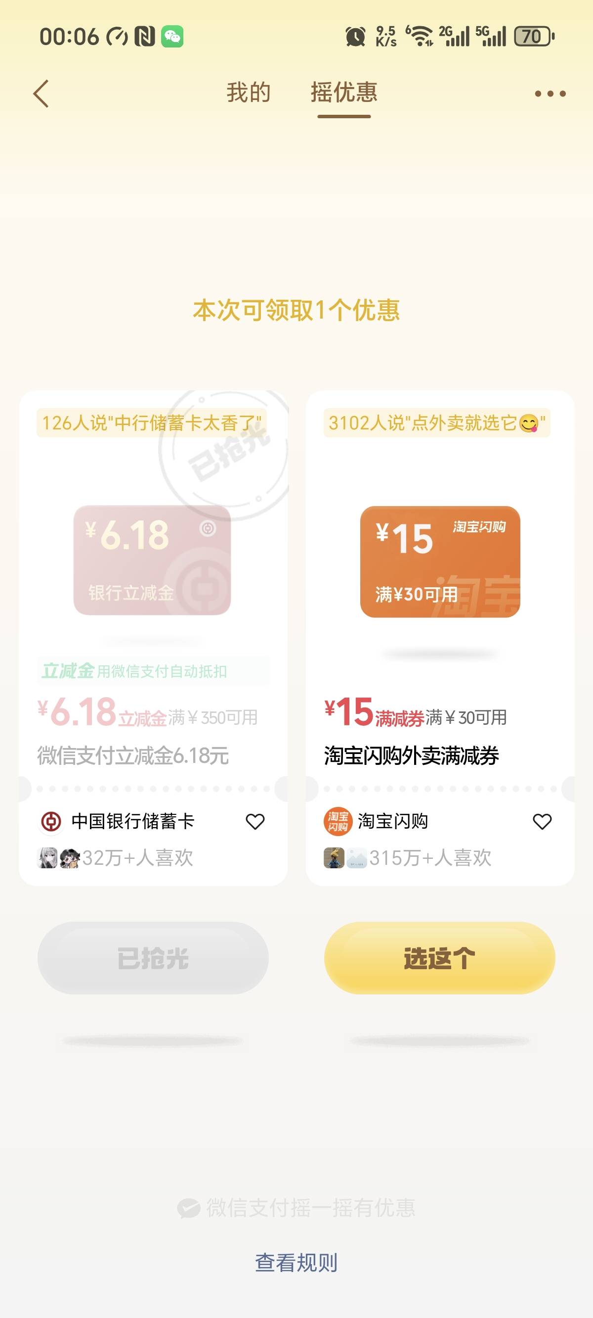 这玩意，上限啊

0 / 作者:哈哈哈嚯嚯 / 