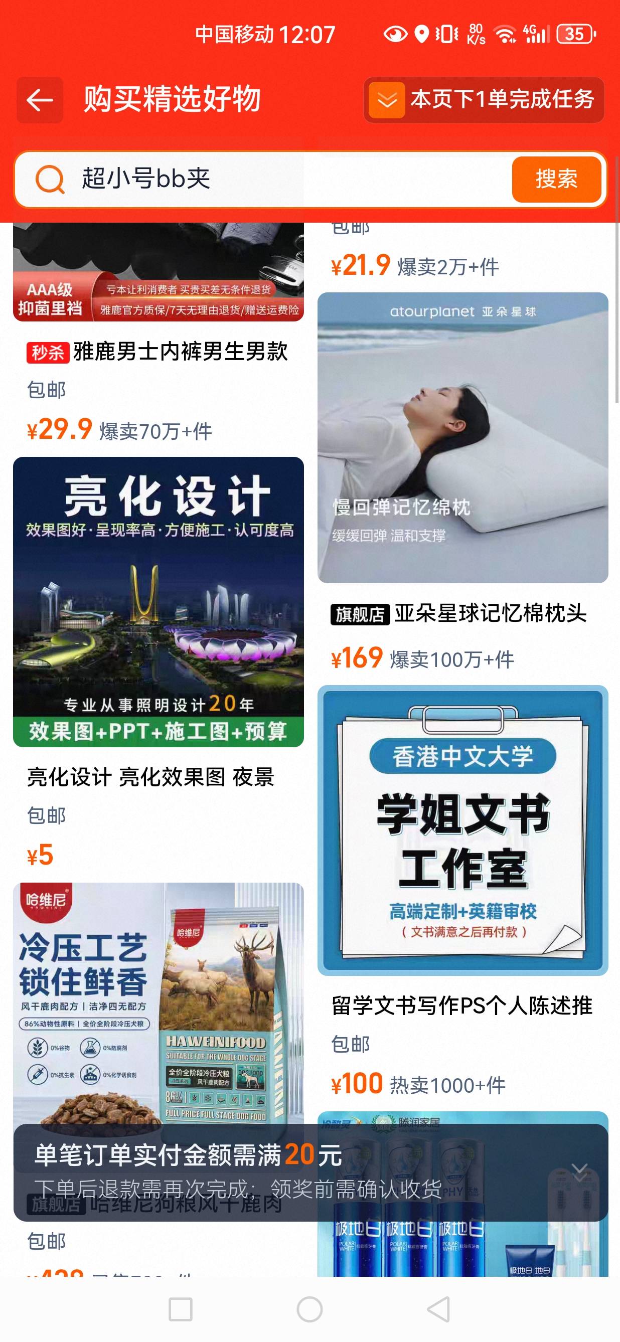 淘宝买什么时候能够立马发货啊，老哥们

89 / 作者:发给哈哈 / 