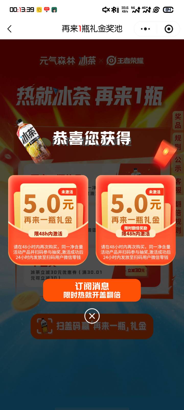 元气森林有翻倍 自己找 怕反申请的别玩就行

77 / 作者:谜羽 / 