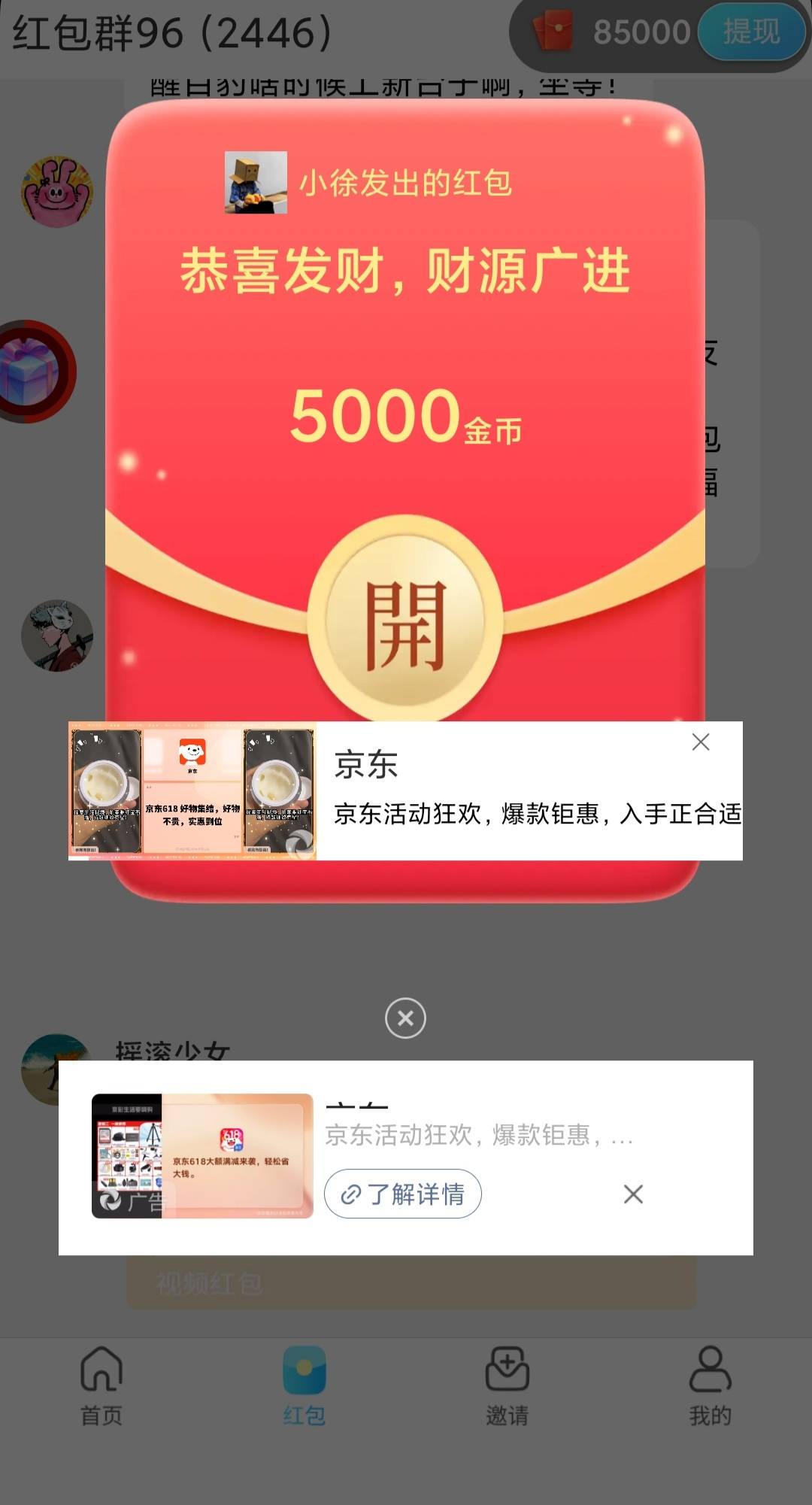 邦邦猛猛5毛，可惜100g过期了没流量了，15收工，唉，移动天天维护服了，没满包东子假87 / 作者:廸加 / 