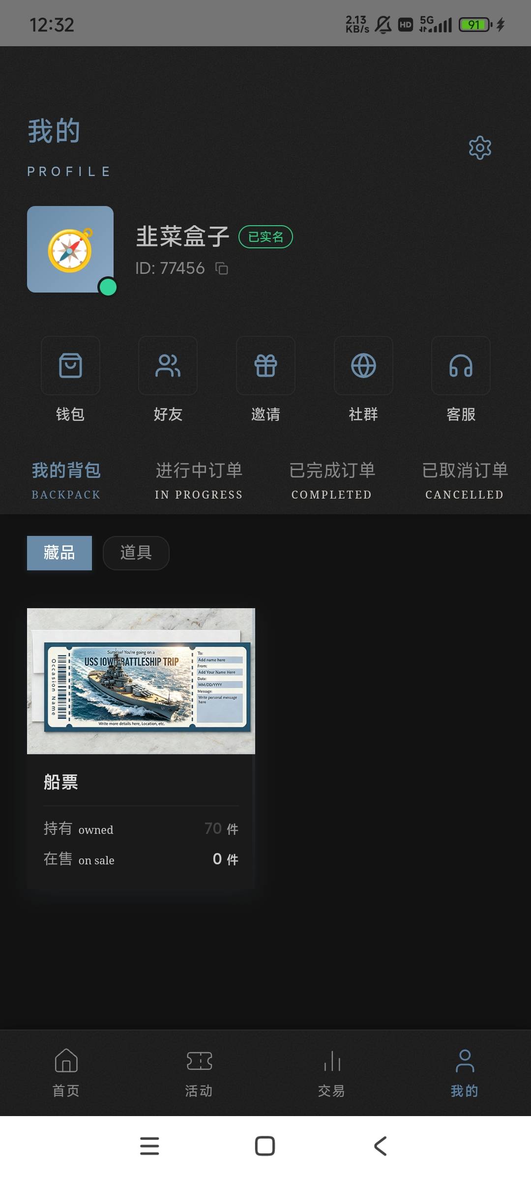 潮海打了300毛，希望别亏

7 / 作者:黑狗～ / 