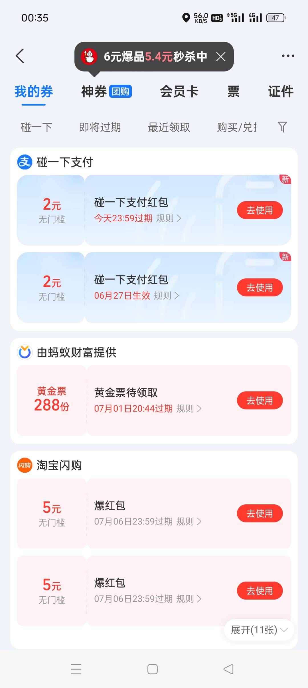 碰一下，人人一个牛子，快点去

63 / 作者:旋翼机 / 