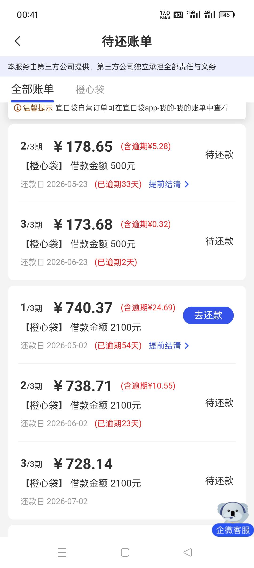 跑路不用还了吧

34 / 作者:旋翼机 / 