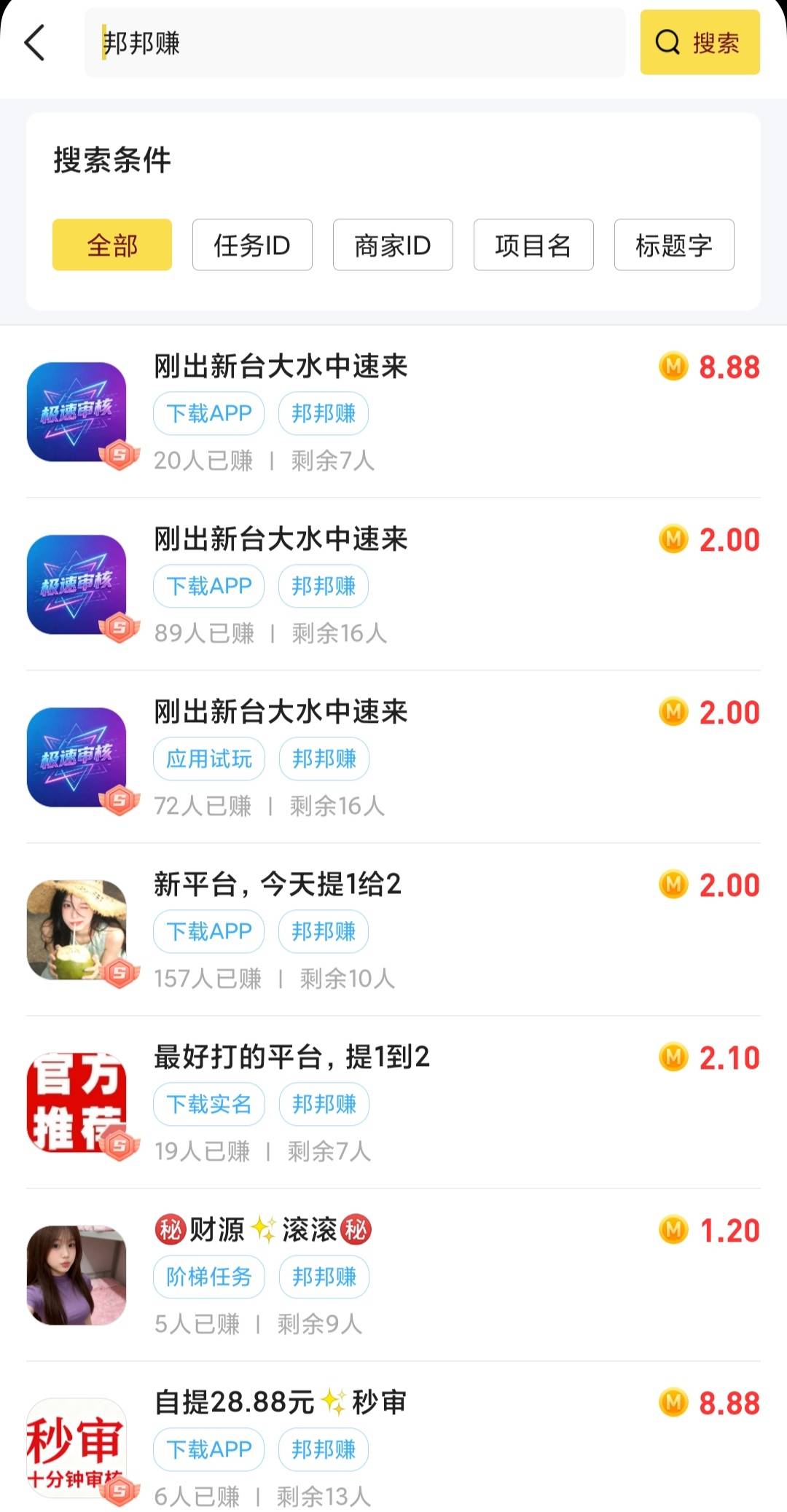 邦邦猛猛5毛，可惜100g过期了没流量了，15收工，唉，移动天天维护服了，没满包东子假27 / 作者:廸加 / 
