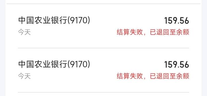 请教一下，我度小满显示就算余额不足，余额我有100多，结果显示结算余额不足，我是手36 / 作者:麻了低钠 / 