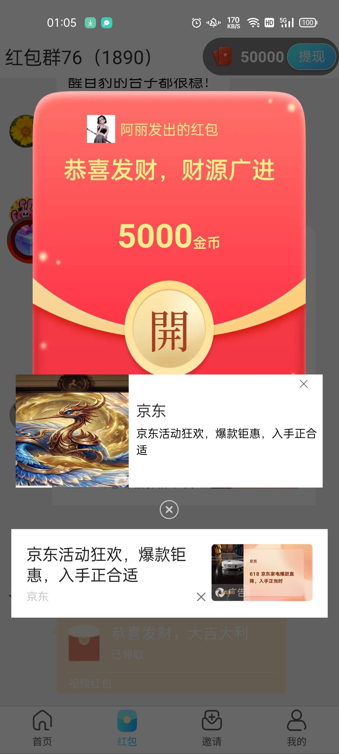 邦邦个个满包，掉了首页刷几个视频就满回来了   提现超过10会不会黑啊？

74 / 作者:坤坤爱打篮球 / 