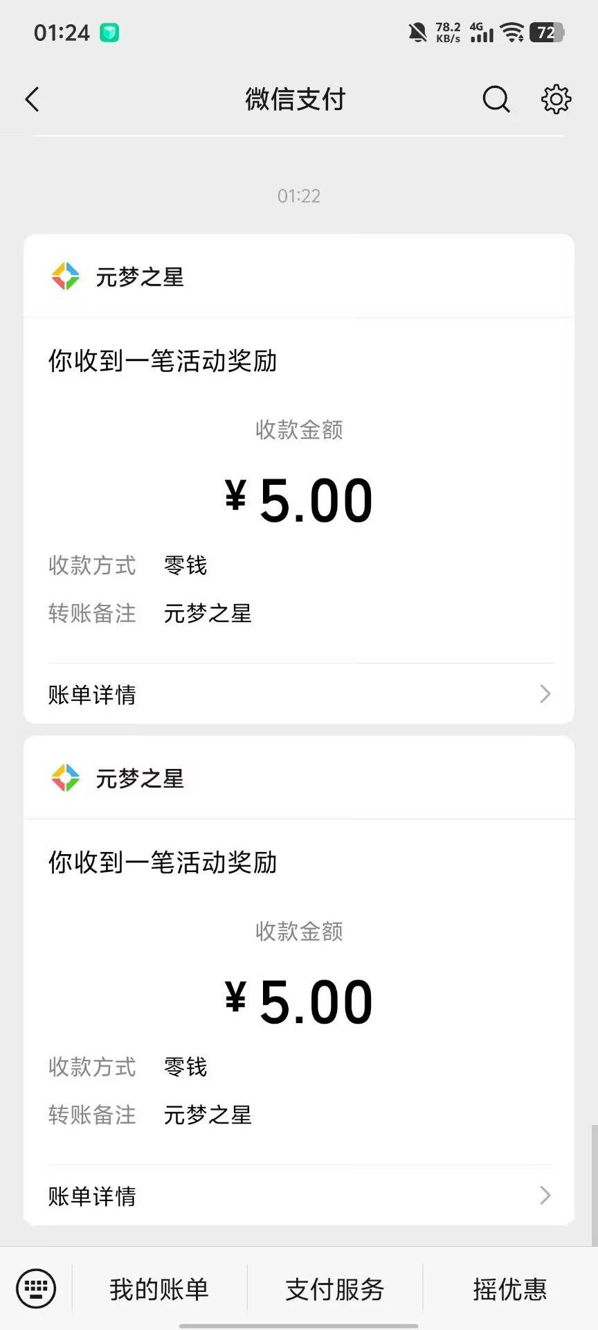 元梦亲测有包，两个活动有

55 / 作者:卡农大元帅 / 