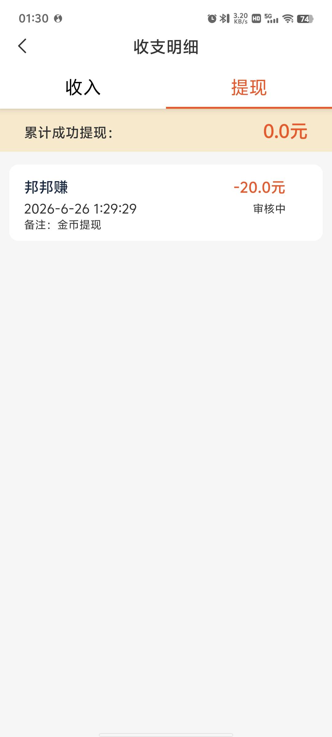 不到半小时还行，就是出广告太慢了


70 / 作者:冰iii / 
