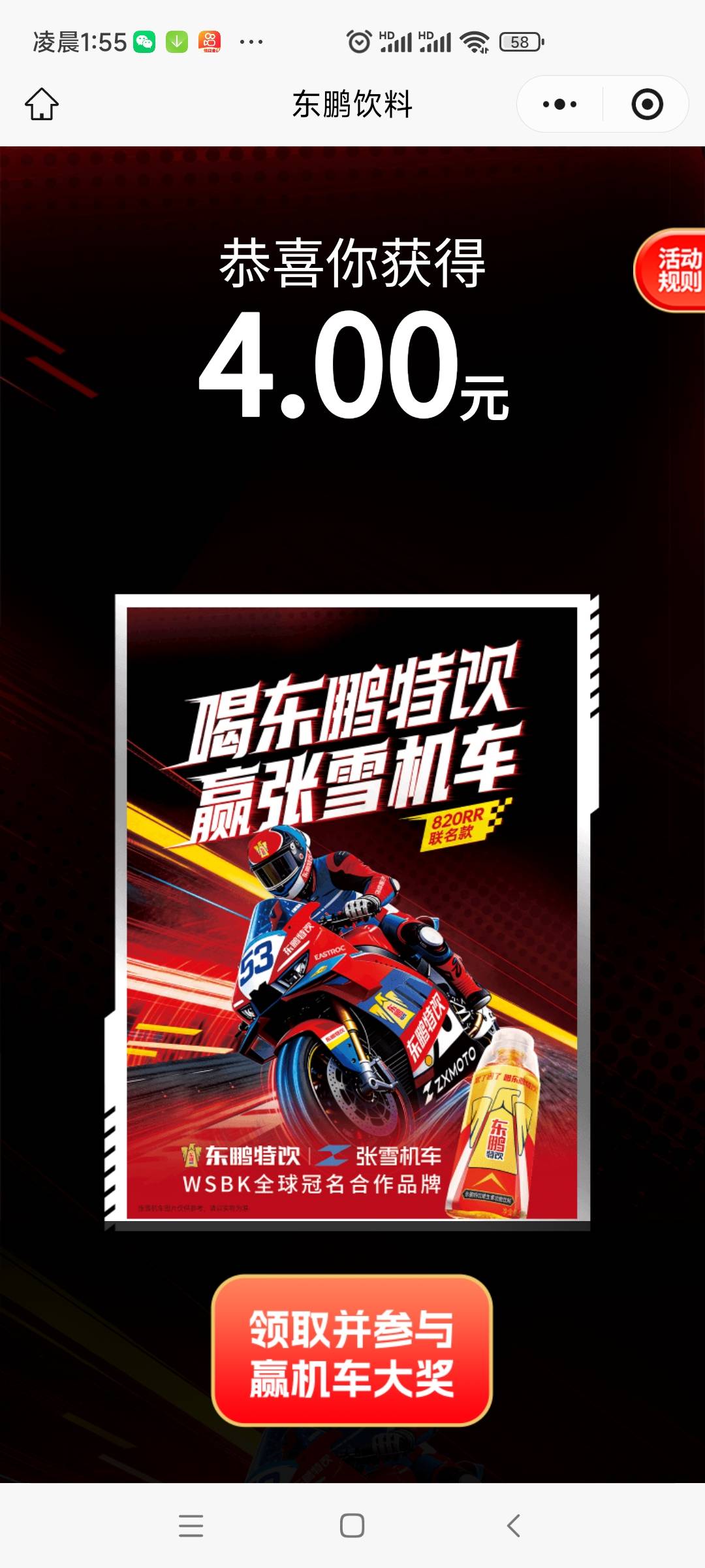 东鹏上，我就不信东鹏有人亏钱

78 / 作者:大雪碧尼玛 / 