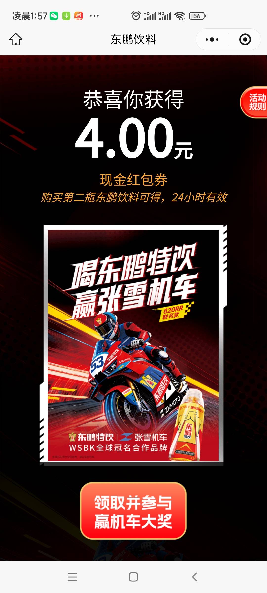 东鹏上，我就不信东鹏有人亏钱

43 / 作者:大雪碧尼玛 / 