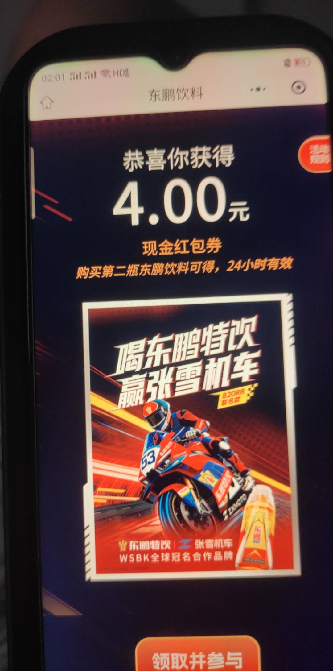 东鹏上，我就不信东鹏有人亏钱

32 / 作者:大雪碧尼玛 / 