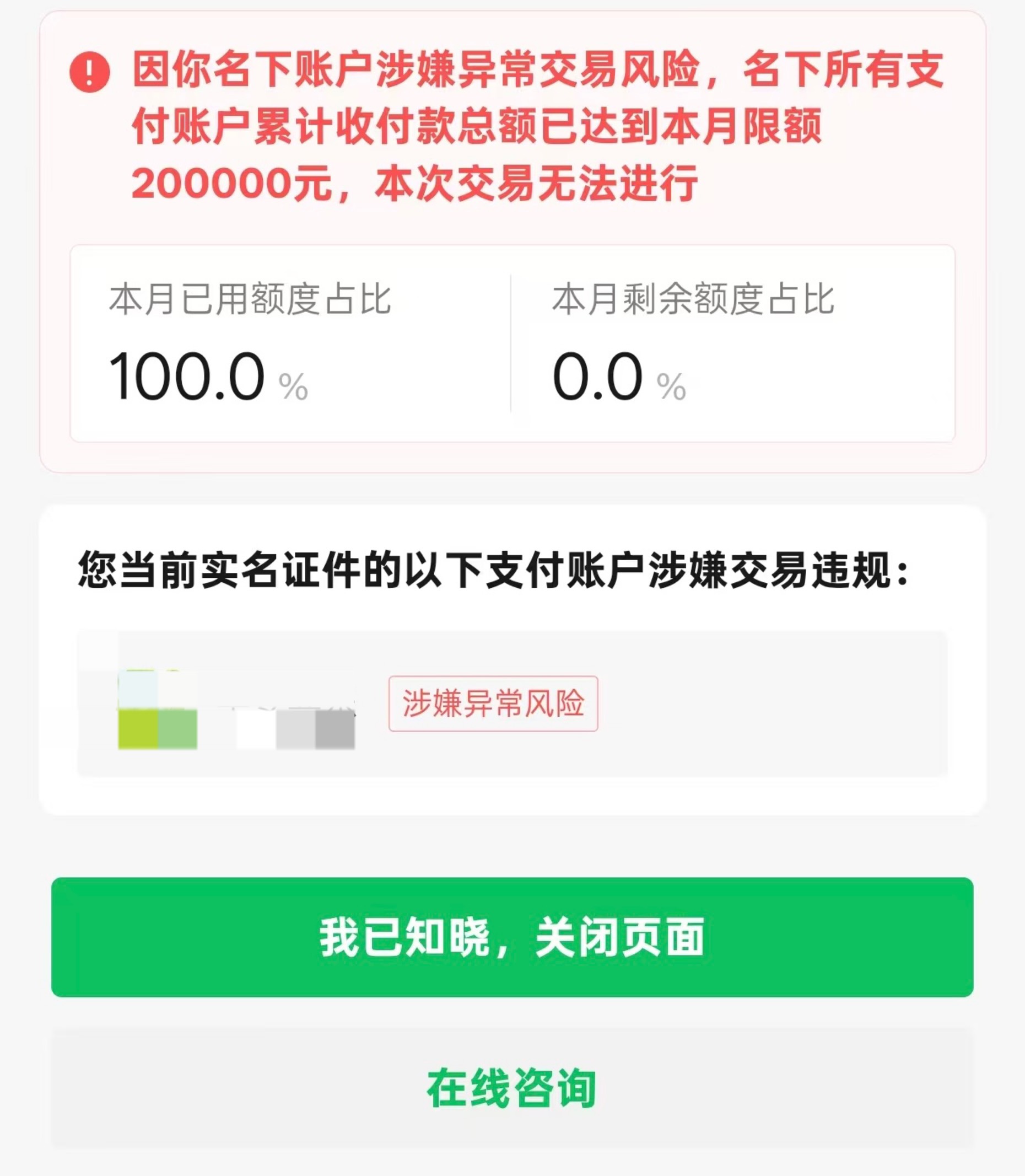 这玩意还这么多人质疑？超100万就是收付都不行。东鹏奖励也不行



41 / 作者:小旋风ovo / 