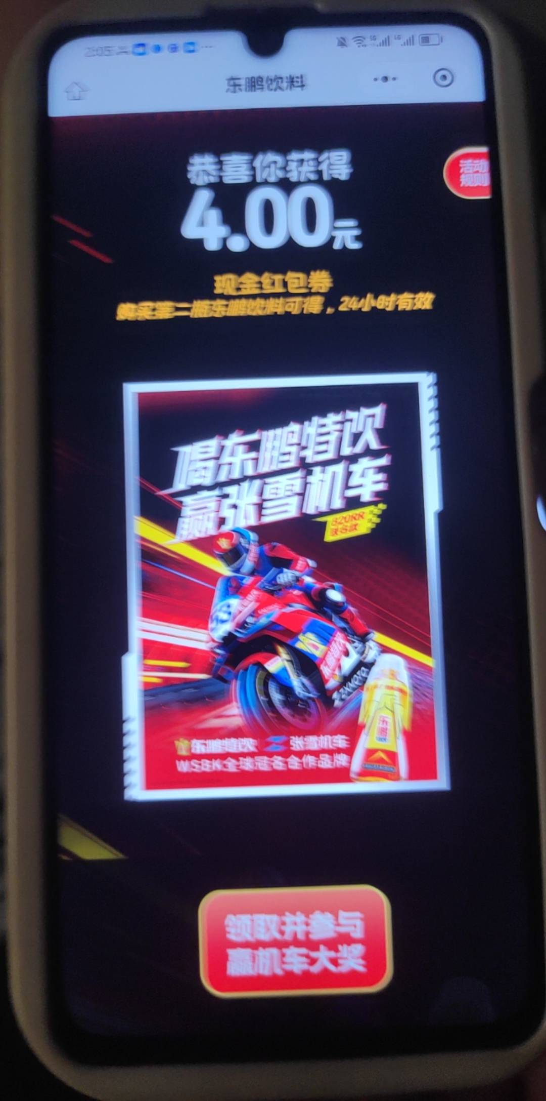 东鹏上，我就不信东鹏有人亏钱

24 / 作者:大雪碧尼玛 / 