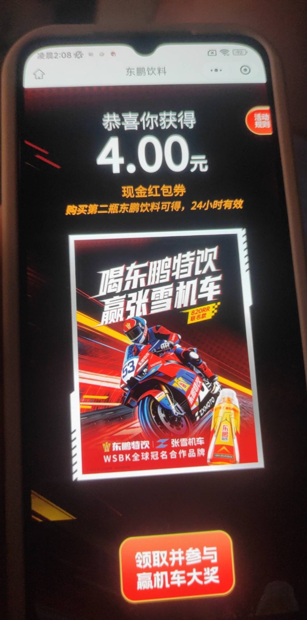 东鹏上，我就不信东鹏有人亏钱

69 / 作者:大雪碧尼玛 / 