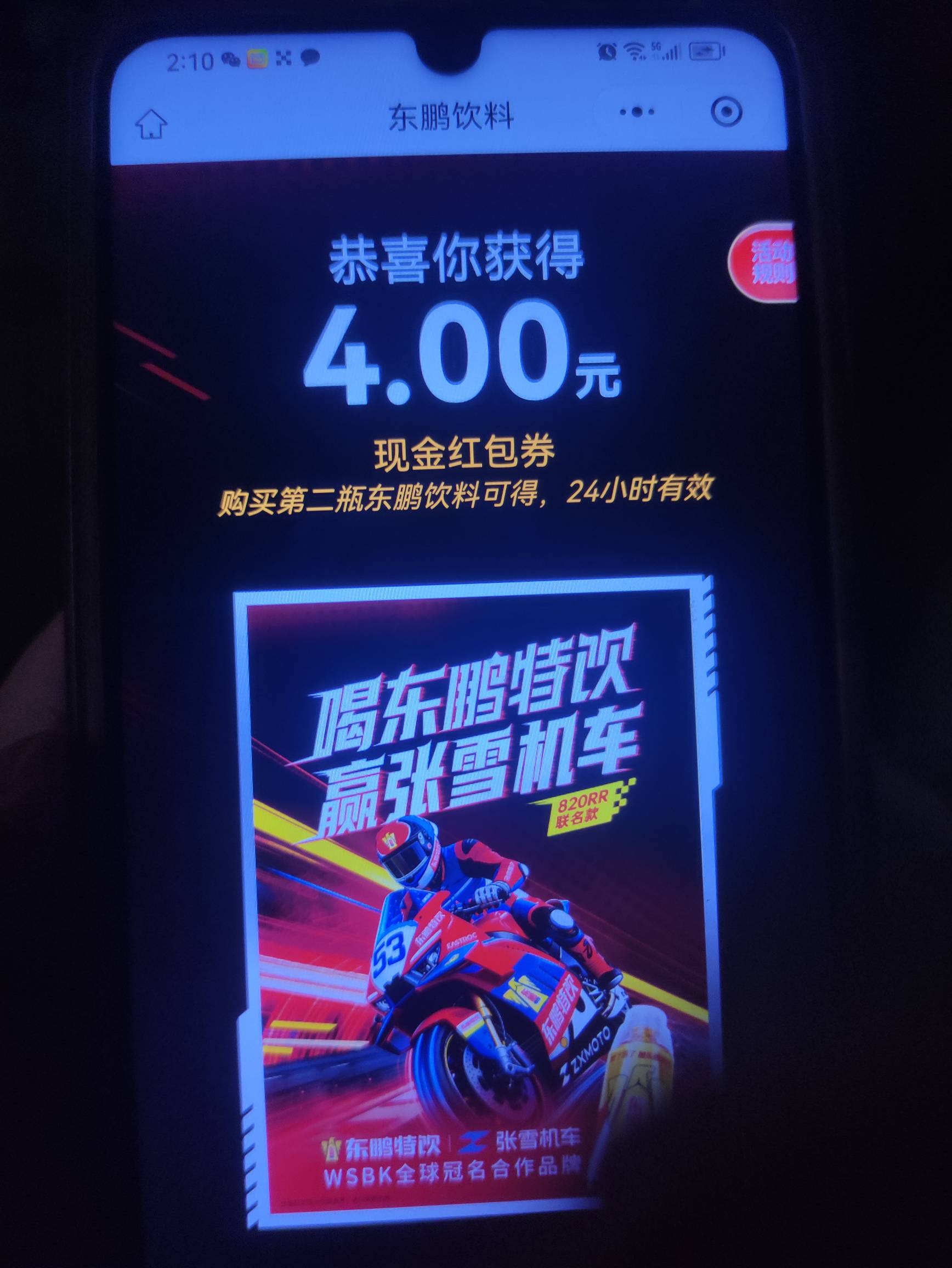今天东鹏12个号.11个4，一个2.5，成了，不信的看我后面帖子，冲

59 / 作者:大雪碧尼玛 / 