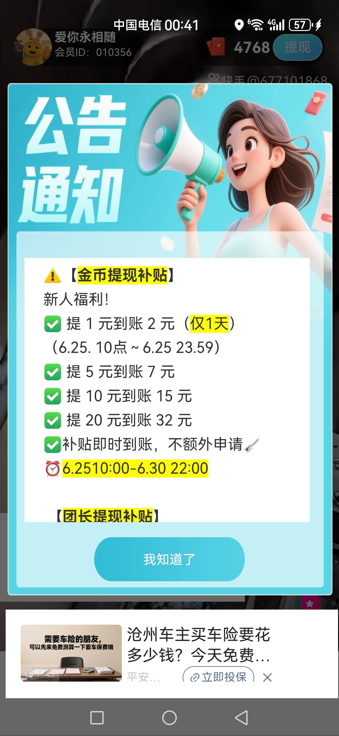 邦邦翻倍没了今天，昨天中午都发了，，老哥们当时在晒那个东莞清凉卷，三户拿下，美滋26 / 作者:可不可以再爱你 / 