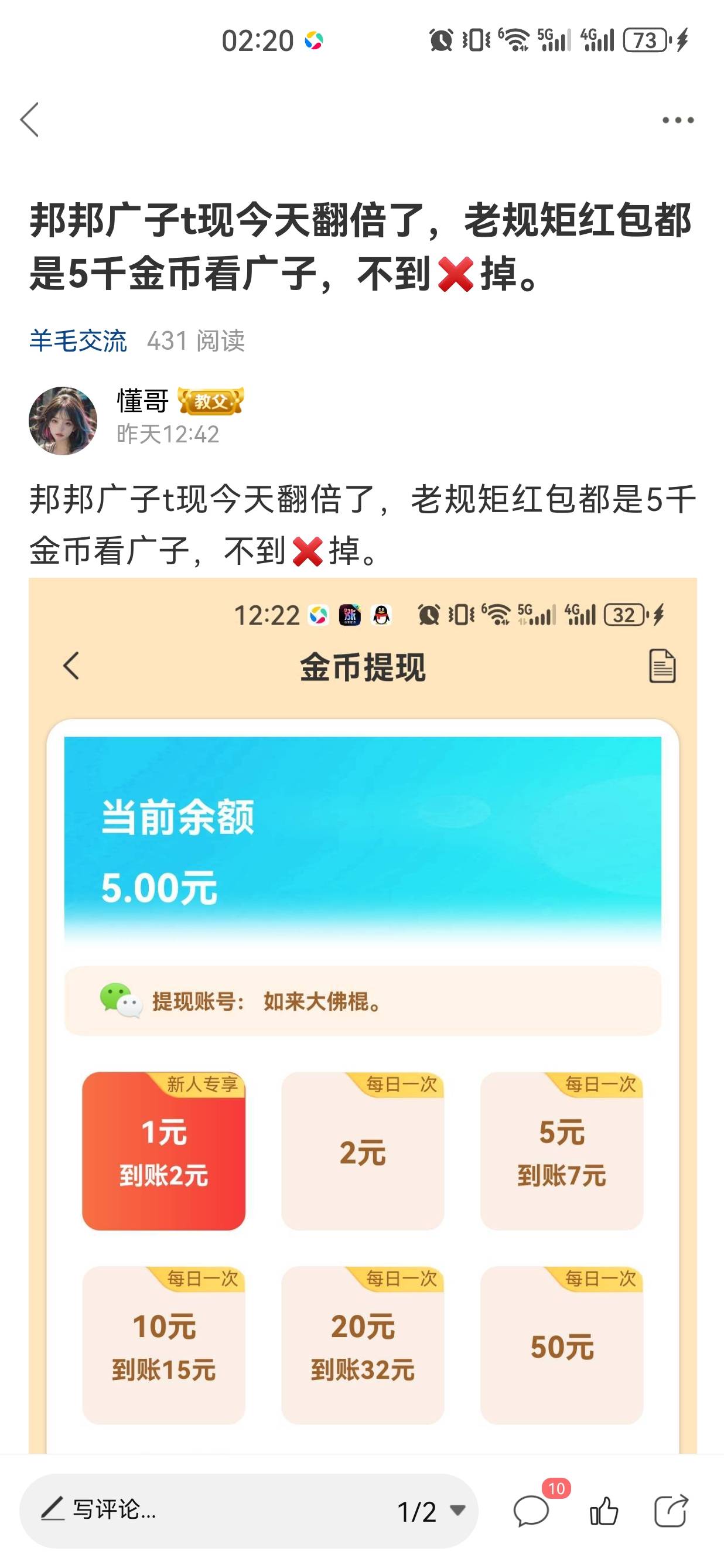 邦邦翻倍没了今天，昨天中午都发了，，老哥们当时在晒那个东莞清凉卷，三户拿下，美滋17 / 作者:懂哥 / 