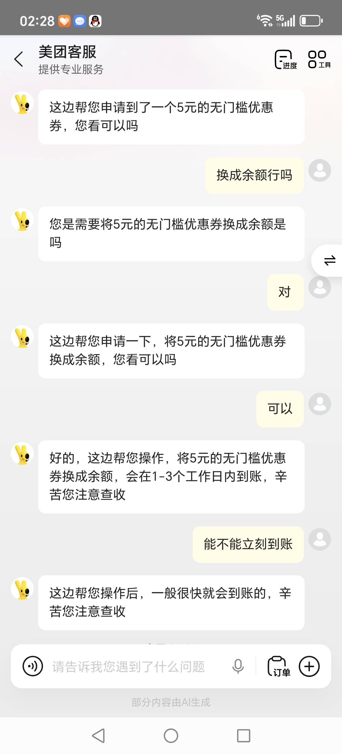体验感不佳

0 / 作者:csy9 / 