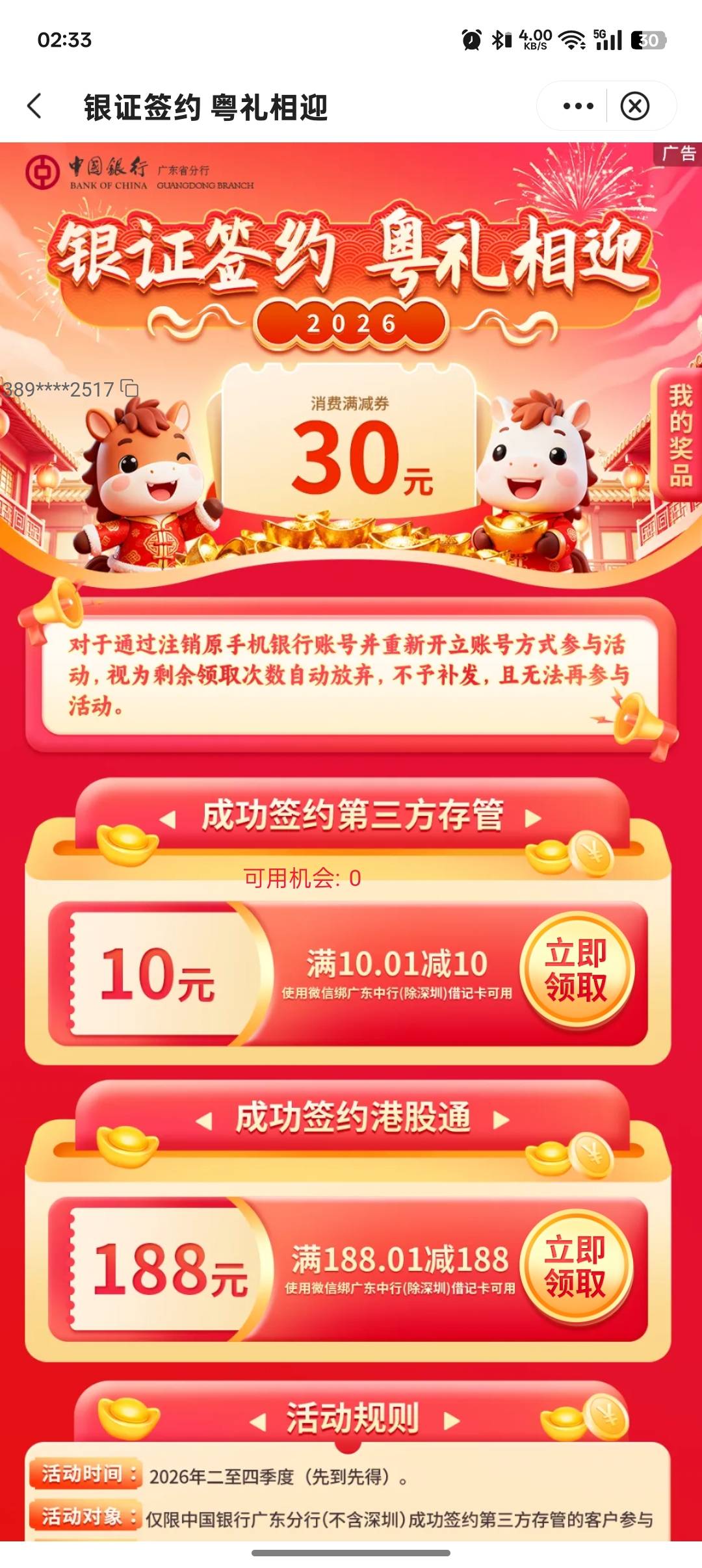 我超威20毛，我也是好奇心看了一眼，我自己都不知道怎么搞的，什么时候搞的都忘了，竟55 / 作者:像风如你 / 