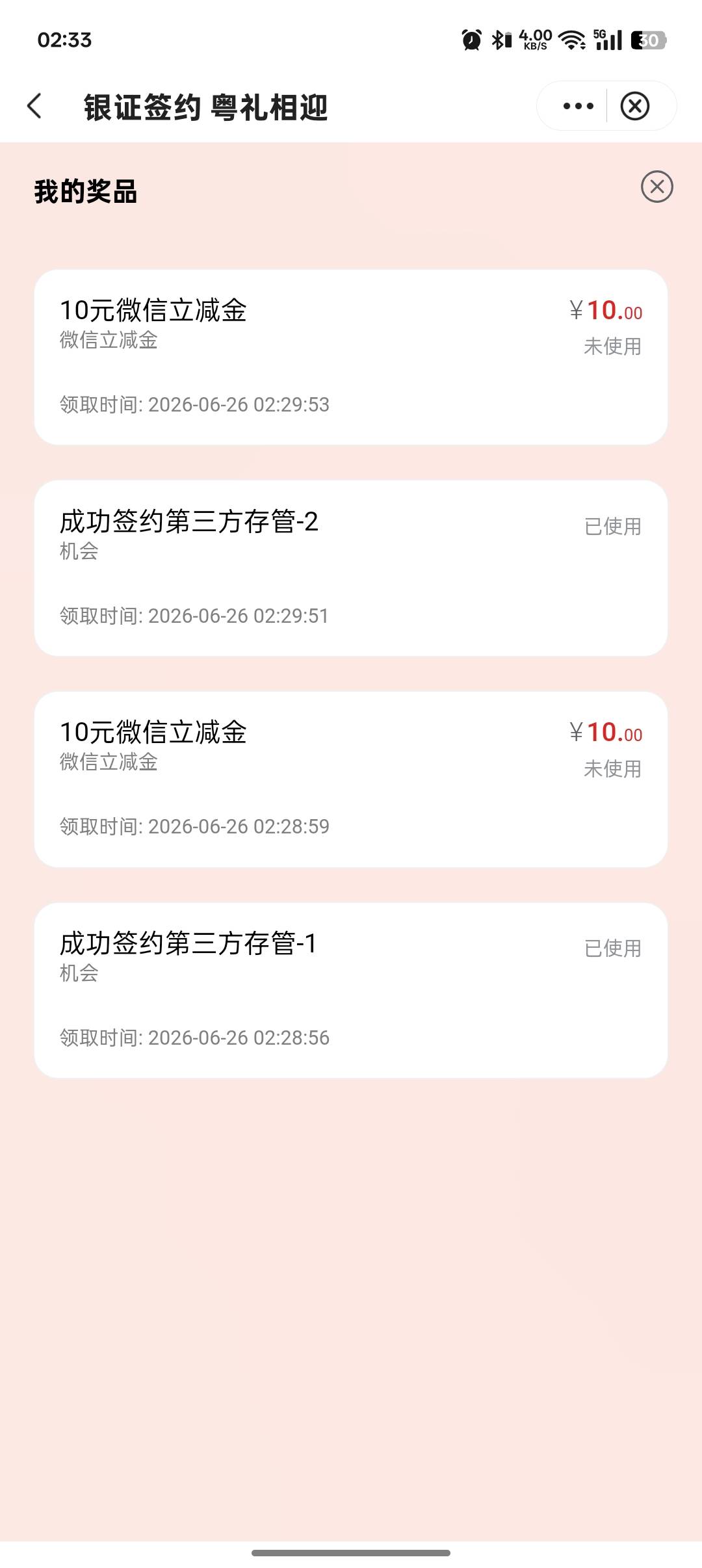 我超威20毛，我也是好奇心看了一眼，我自己都不知道怎么搞的，什么时候搞的都忘了，竟100 / 作者:像风如你 / 