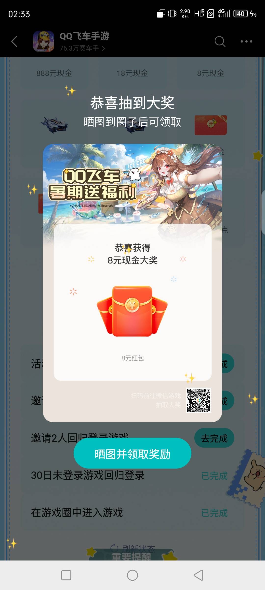 哔了狗了，8个号5个正常号毛都没有，冻结支付的号中了8

87 / 作者:联合国奥利给 / 