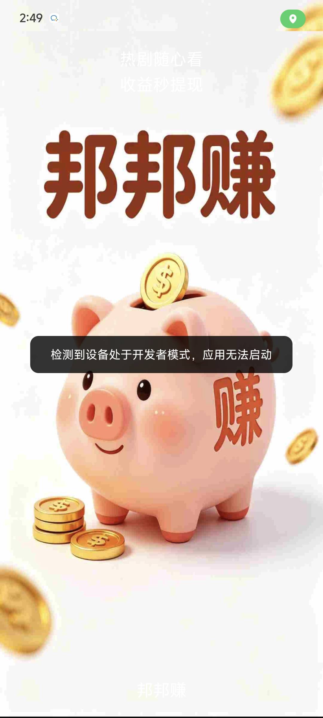 请教一下万能的老哥 这咋解决啊红米手机

70 / 作者:以沫，，，，， / 