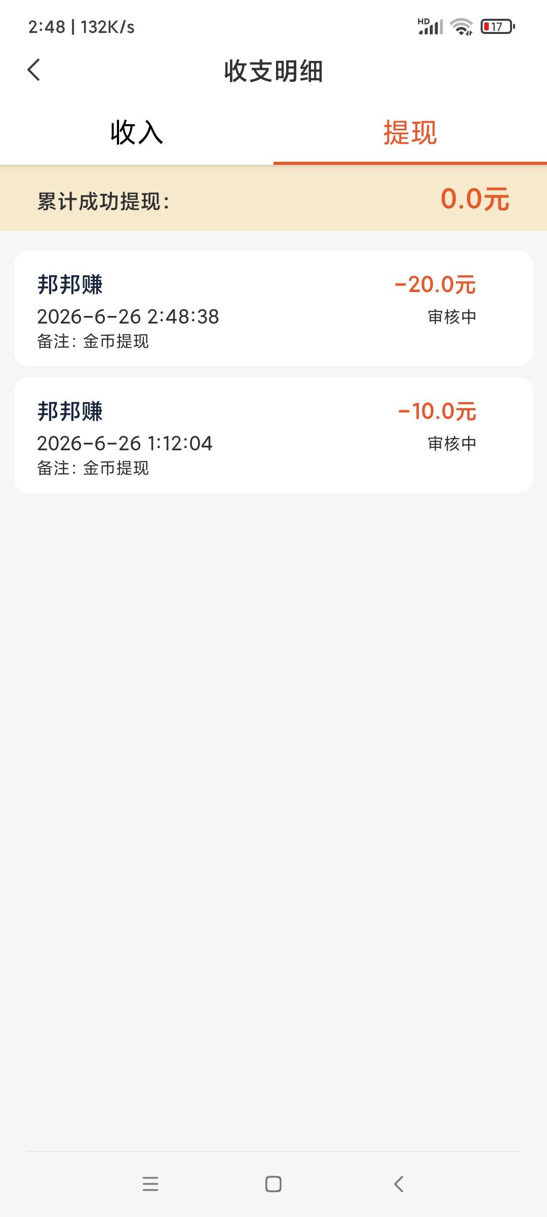 没有京东广确实没法看，提20差最后5，这5看了接近一个小时

53 / 作者:叶溪 / 