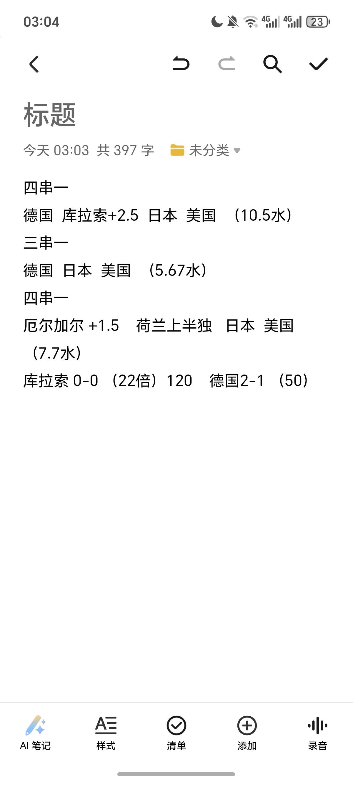 老哥们，帮忙看看，有戏没有！

91 / 作者:逞强- / 