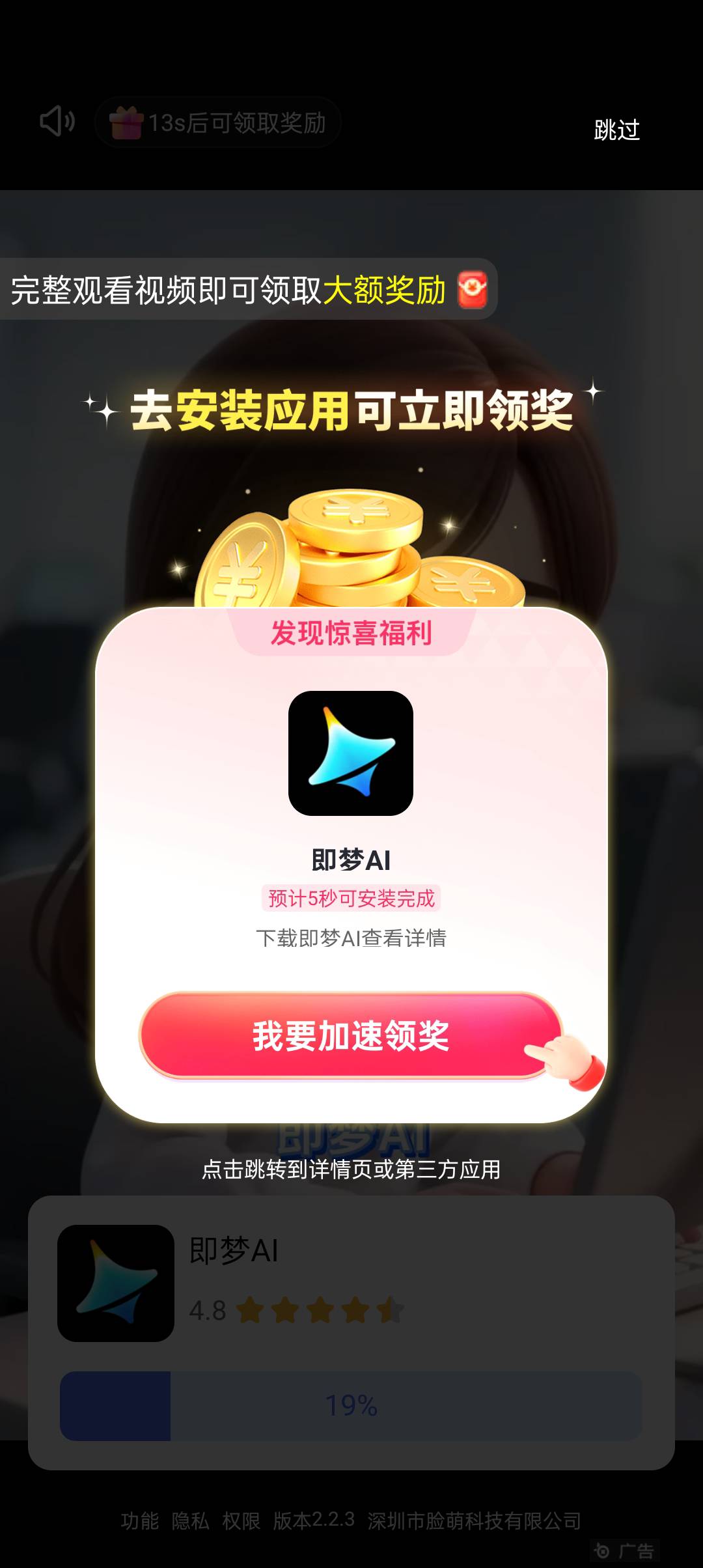 现在都出来这种下载的广。京东隔三差五出来一个

80 / 作者:z4328668 / 