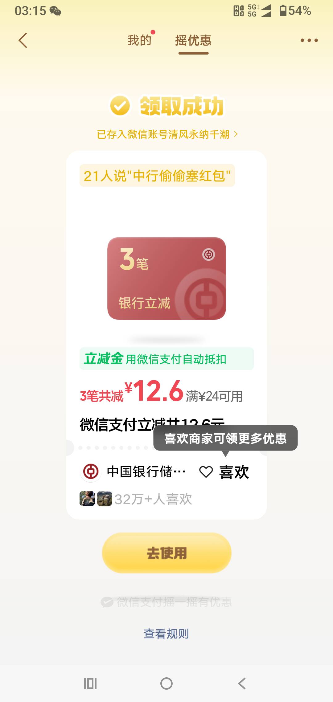 中国银行第一次这么大

88 / 作者:咩时候才能起货 / 